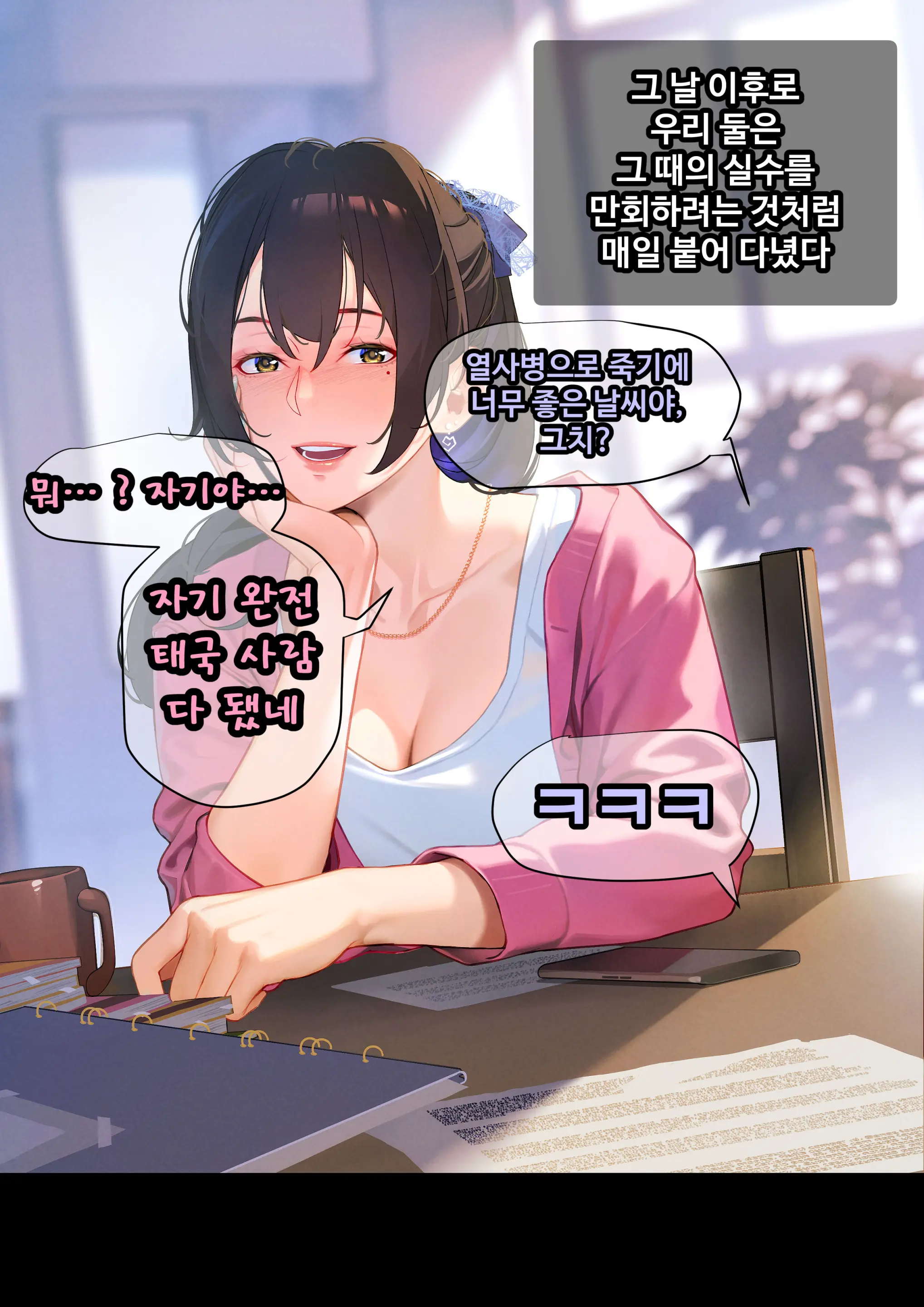 그녀가 말하지 않은 진실 - 예진 Part 1 -